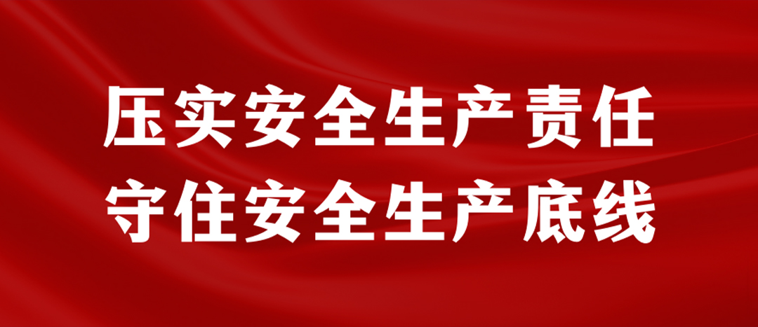 <strong>海龍化工開展“應(yīng)急逃生、車輛傷害、滅火器實操”演練，堅決壓實安全生產(chǎn)責(zé)任</strong>