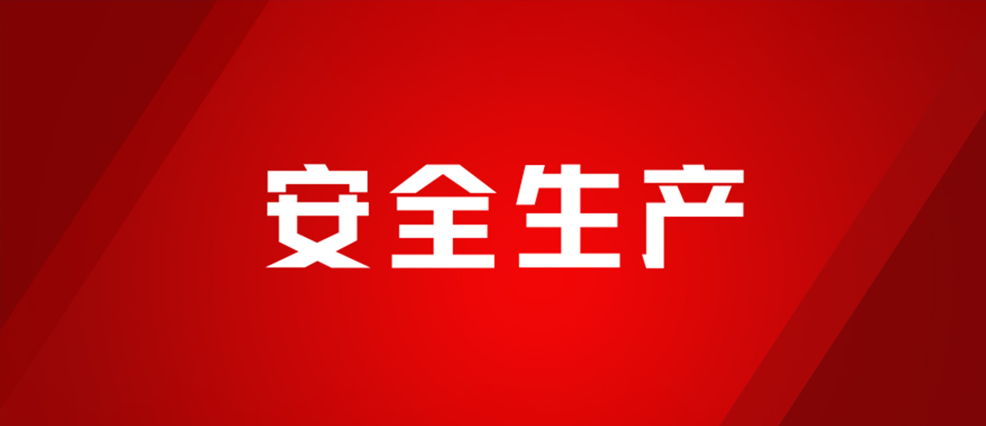 以練為戰(zhàn)，防患未然，海龍化工開展配電房著火、人員觸電、化學(xué)品灼傷應(yīng)急演練