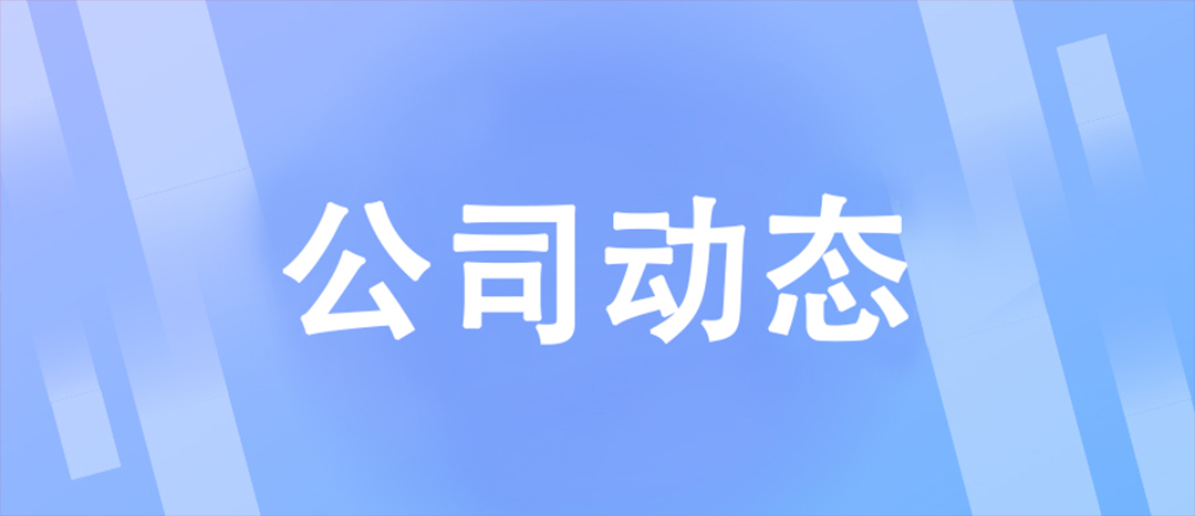 【趣味海龍】展現(xiàn)自我，團結合作 | 端午文娛活動回顧